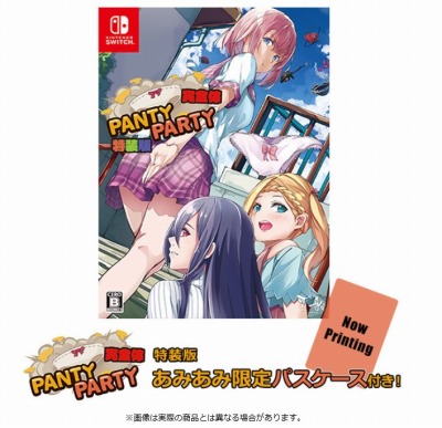 画像ギャラリー No.001のサムネイル画像 / 「Panty Party完全体」，パスケースが付属するあみあみ限定版の予約受付を実施中