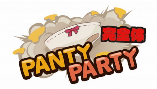 画像ギャラリー No.003のサムネイル画像 / 「Panty Party完全体」，パスケースが付属するあみあみ限定版の予約受付を実施中