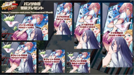 画像ギャラリー No.001のサムネイル画像 / 「Panty Party完全体」の公式サイトでPCやスマホで使える壁紙が配布