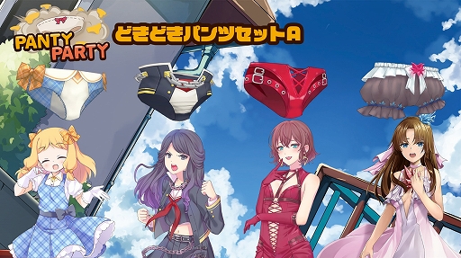 画像ギャラリー No.001のサムネイル画像 / 「Panty Party完全体」の発売に向け，DL版およびアジアパッケージ版“Panty Party”にアップデートが実施