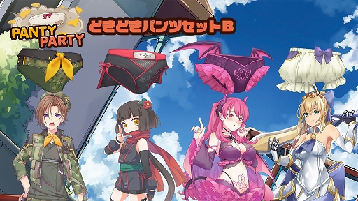 画像ギャラリー No.002のサムネイル画像 / 「Panty Party完全体」の発売に向け，DL版およびアジアパッケージ版“Panty Party”にアップデートが実施