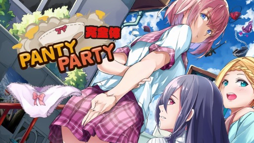 画像ギャラリー No.001のサムネイル画像 / 「Panty Party完全体」のパッケージ版が本日発売。追加DLC“ドキドキパンツセット”2種を収録