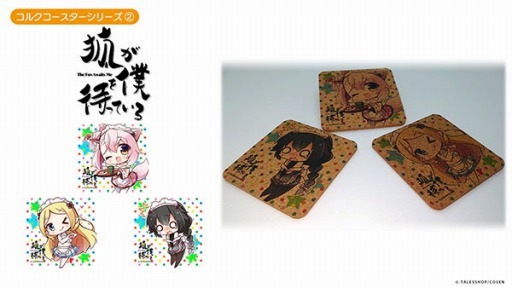 画像ギャラリー No.003のサムネイル画像 / 賈船，「PantyParty完全体」などの4タイトルのコルクコースターの予約受付を開始