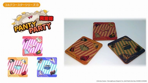 画像ギャラリー No.004のサムネイル画像 / 賈船，「PantyParty完全体」などの4タイトルのコルクコースターの予約受付を開始