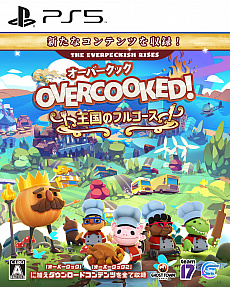 画像ギャラリー No.004のサムネイル画像 / 料理アクション「OVERCOOKED! 王国のフルコース」，PS5向けパッケージ版が2020年ホリデーシーズンに発売。シリーズ2作とすべてのDLCを収録