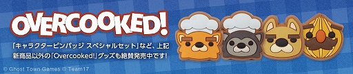 画像ギャラリー No.002のサムネイル画像 / 「Overcooked!」のTシャツとピンバッジセットが発売中