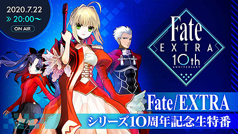 画像ギャラリー No.020のサムネイル画像 / TYPE-MOON studio BBが「Fate/EXTRA Record（仮称）」の開発始動を発表。10年前に登場したFate/EXTRAのフルリメイク作品