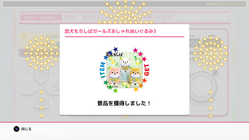 画像ギャラリー No.002のサムネイル画像 / PS4初のオンラインクレーンゲーム「ネットキャッチャー ネッチ」が配信開始