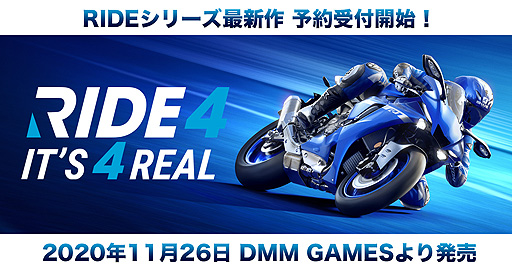 画像ギャラリー No.002のサムネイル画像 / リアルライディングシム最新作「RIDE4」の日本語版が11月26日に発売へ。世界各国のメーカーから250種類以上のバイクを収録