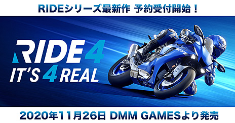 画像ギャラリー No.006のサムネイル画像 / リアルライディングシム最新作「RIDE4」の日本語版が11月26日に発売へ。世界各国のメーカーから250種類以上のバイクを収録