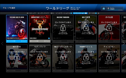 画像ギャラリー No.018のサムネイル画像 / 明日発売の「RIDE4」を紹介。忠実に再現されたバイクや天候変化のシステムが魅力の，リアルライディングシミュレータシリーズ最新作