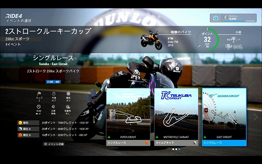 画像ギャラリー No.021のサムネイル画像 / 明日発売の「RIDE4」を紹介。忠実に再現されたバイクや天候変化のシステムが魅力の，リアルライディングシミュレータシリーズ最新作