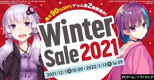 画像ギャラリー No.001のサムネイル画像 / 「RIDE 4」や「PARQUET」などの人気タイトルが最大80％オフ。DMM GAMES PCゲームフロア“ウィンターセール2021”第2弾がスタート