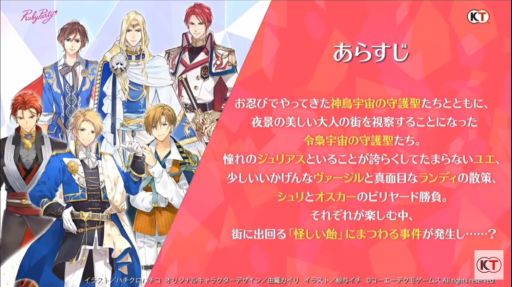画像ギャラリー No.012のサムネイル画像 / ［TGS 2020］「アンジェリーク ルミナライズ」のスペシャル番組で光の守護聖・ユエの可愛すぎるマル秘情報や主人公の容姿が初公開