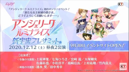 画像ギャラリー No.014のサムネイル画像 / ［TGS 2020］「アンジェリーク ルミナライズ」のスペシャル番組で光の守護聖・ユエの可愛すぎるマル秘情報や主人公の容姿が初公開