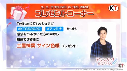 画像ギャラリー No.016のサムネイル画像 / ［TGS 2020］「アンジェリーク ルミナライズ」のスペシャル番組で光の守護聖・ユエの可愛すぎるマル秘情報や主人公の容姿が初公開
