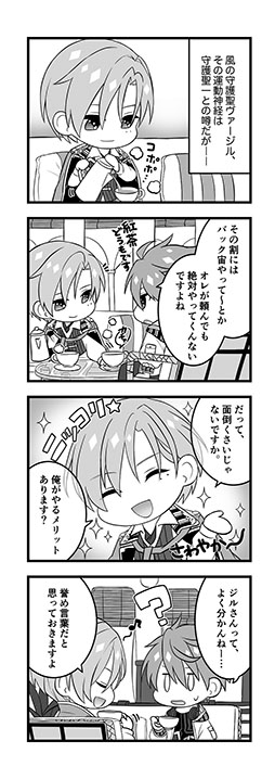 画像ギャラリー No.001のサムネイル画像 / 「アンジェリーク ルミナライズ」描き下ろし4コマ漫画を公開。第1回は光の守護聖・ユエと風の守護聖・ヴァージルが登場