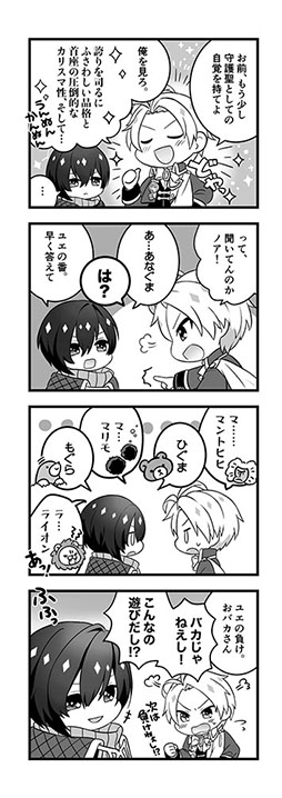 画像ギャラリー No.002のサムネイル画像 / 「アンジェリーク ルミナライズ」描き下ろし4コマ漫画を公開。第1回は光の守護聖・ユエと風の守護聖・ヴァージルが登場