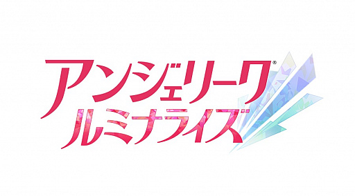 画像ギャラリー No.001のサムネイル画像 / ドラマCD「アンジェリーク ルミナライズ 1st step」が本日発売。出演キャストのサイン色紙が当たるキャンペーンも