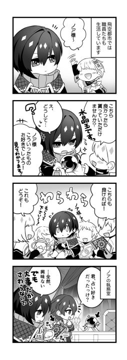 画像ギャラリー No.001のサムネイル画像 / 「アンジェリーク ルミナライズ」の描きおろし4コマ漫画2本が公開。第2回はノアとシュリの意外な一面が確認できる