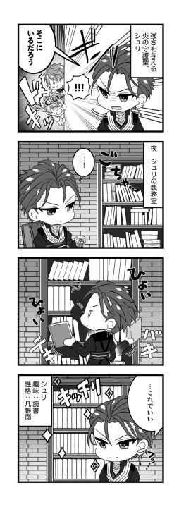画像ギャラリー No.002のサムネイル画像 / 「アンジェリーク ルミナライズ」の描きおろし4コマ漫画2本が公開。第2回はノアとシュリの意外な一面が確認できる