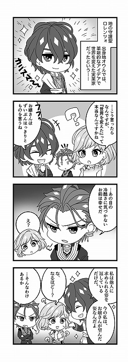 画像ギャラリー No.002のサムネイル画像 / 「アンジェリーク ルミナライズ」描きおろし4コマ漫画が公開。第3回はカナタの優しさが垣間見え,ロレンツォの謎は深まる