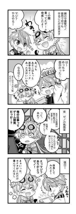 画像ギャラリー No.002のサムネイル画像 / 「アンジェリーク ルミナライズ」の描きおろし4コマ漫画2本が公開。第4回はミランとゼノの日常が垣間見られる