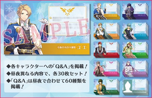 画像ギャラリー No.004のサムネイル画像 / オンライン配信イベント「アンジェリーク ルミナライズ 新宇宙プレサミット」,イープラスにて視聴券が販売開始
