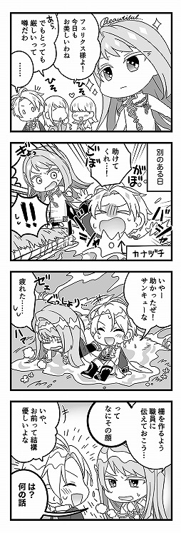 画像ギャラリー No.002のサムネイル画像 / 「アンジェリーク ルミナライズ」の描き下ろし4コマ漫画が公開。第5回は“美しい生き方”を望むフェリクスを紹介