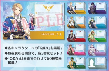 画像ギャラリー No.004のサムネイル画像 / 「アンジェリーク ルミナライズ 新宇宙プレサミット」,セットリストの情報が公開
