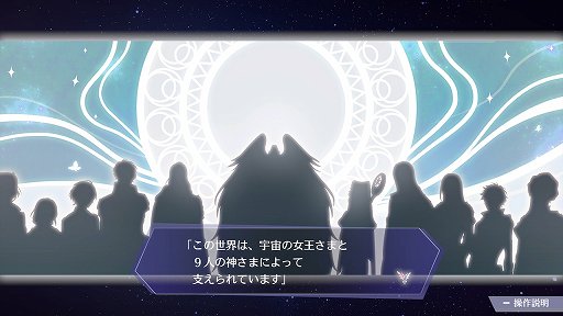 画像ギャラリー No.026のサムネイル画像 / 「アンジェリーク ルミナライズ」先行プレイレポート。遊びやすく進化した本作で新たな女王試験に挑もう