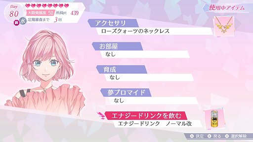画像ギャラリー No.027のサムネイル画像 / 「アンジェリーク ルミナライズ」先行プレイレポート。遊びやすく進化した本作で新たな女王試験に挑もう