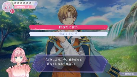 画像ギャラリー No.002のサムネイル画像 / 「アンジェリーク ルミナライズ」の恋愛イベントに関するスクリーンショットや便利なアイテムの情報が公開