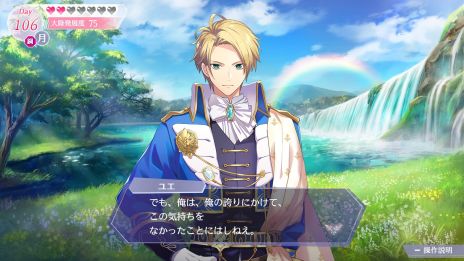 画像ギャラリー No.003のサムネイル画像 / 「アンジェリーク ルミナライズ」の恋愛イベントに関するスクリーンショットや便利なアイテムの情報が公開