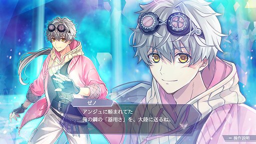 画像ギャラリー No.001のサムネイル画像 / 「アンジェリーク ルミナライズ」体験版プレイレポート。魅力的な守護聖たちとの交流を楽しもう