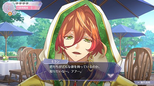 画像ギャラリー No.002のサムネイル画像 / 「アンジェリーク ルミナライズ」体験版プレイレポート。魅力的な守護聖たちとの交流を楽しもう
