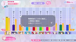 画像ギャラリー No.024のサムネイル画像 / 「アンジェリーク ルミナライズ」体験版プレイレポート。魅力的な守護聖たちとの交流を楽しもう