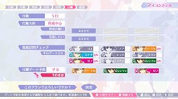 画像ギャラリー No.029のサムネイル画像 / 「アンジェリーク ルミナライズ」体験版プレイレポート。魅力的な守護聖たちとの交流を楽しもう