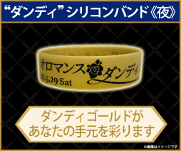 画像ギャラリー No.003のサムネイル画像 / 5月29日開催のイベント「ネオロマンス・ダンディズムLIVE」，入場チケットの先行販売がスタート
