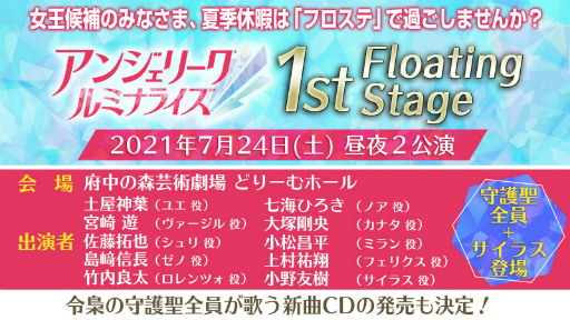 画像ギャラリー No.001のサムネイル画像 / 「アンミナ」ゲーム発売後初のオンリーイベントが7月24日に開催。有料でのオンライン配信も実施