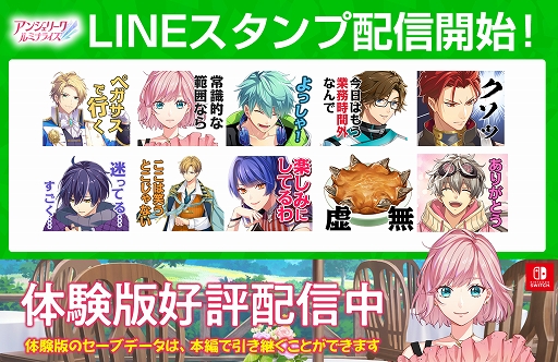 画像ギャラリー No.001のサムネイル画像 / 「アンジェリーク ルミナライズ 1st Floating Stage」入場チケット一般販売開始