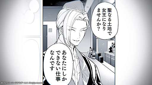 画像ギャラリー No.016のサムネイル画像 / 女性向けゲームの先駆者は，シリーズ18年ぶりの最新作で今の女性とどう向き合ったのか。「アンジェリーク ルミナライズ」開発者インタビュー