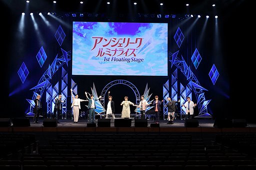 画像ギャラリー No.001のサムネイル画像 / 「アンジェリーク ルミナライズ 1st Floating Stage」昼の部レポート。キャストメッセージも見られるアーカイブ配信は8月1日まで