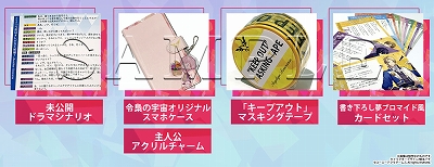 画像ギャラリー No.002のサムネイル画像 / ライブビデオ「アンジェリーク ルミナライズ 新宇宙プレサミット&1st Floating Stage」が本日発売に