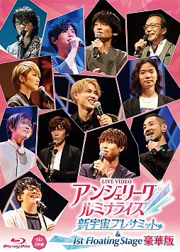 画像ギャラリー No.003のサムネイル画像 / ライブビデオ「アンジェリーク ルミナライズ 新宇宙プレサミット&1st Floating Stage」が本日発売に