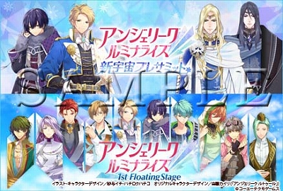 画像ギャラリー No.004のサムネイル画像 / ライブビデオ「アンジェリーク ルミナライズ 新宇宙プレサミット&1st Floating Stage」が本日発売に