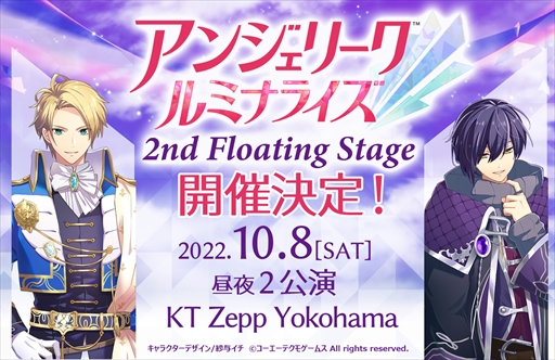 画像ギャラリー No.002のサムネイル画像 / コエテクの乙女ゲーを集めた「アンミナ1周年!ネオロマンスセール」がニンテンドーeショップで開催に