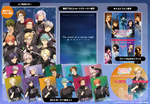 画像ギャラリー No.002のサムネイル画像 / 「アンジェリーク ルミナライズ 2nd Floating Stage」Blu-rayプレミアムセットが本日発売に