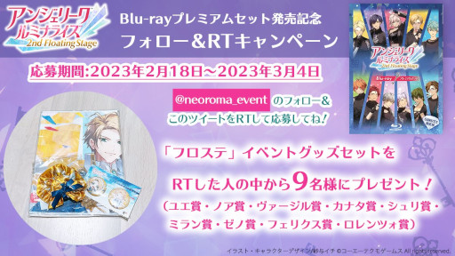 画像ギャラリー No.004のサムネイル画像 / 「アンジェリーク ルミナライズ 2nd Floating Stage」Blu-rayプレミアムセットが本日発売に