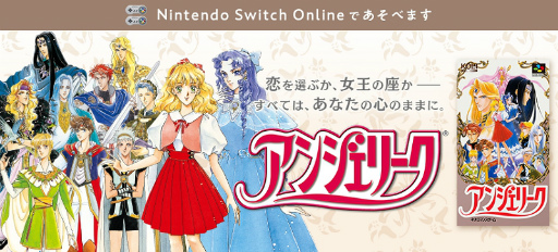 画像ギャラリー No.002のサムネイル画像 / 「ネオロマンス 30th Anniversary 〜アンジェリーク&遙かなる時空の中で〜」,2025年1月25日&26日に開催決定